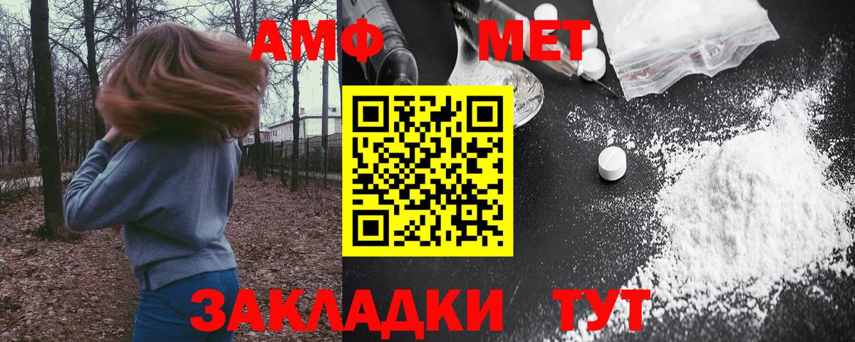 Amphetamine Premium Волоколамск