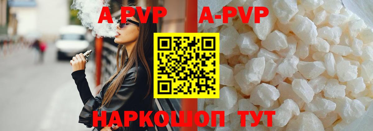 APVP мука Волоколамск