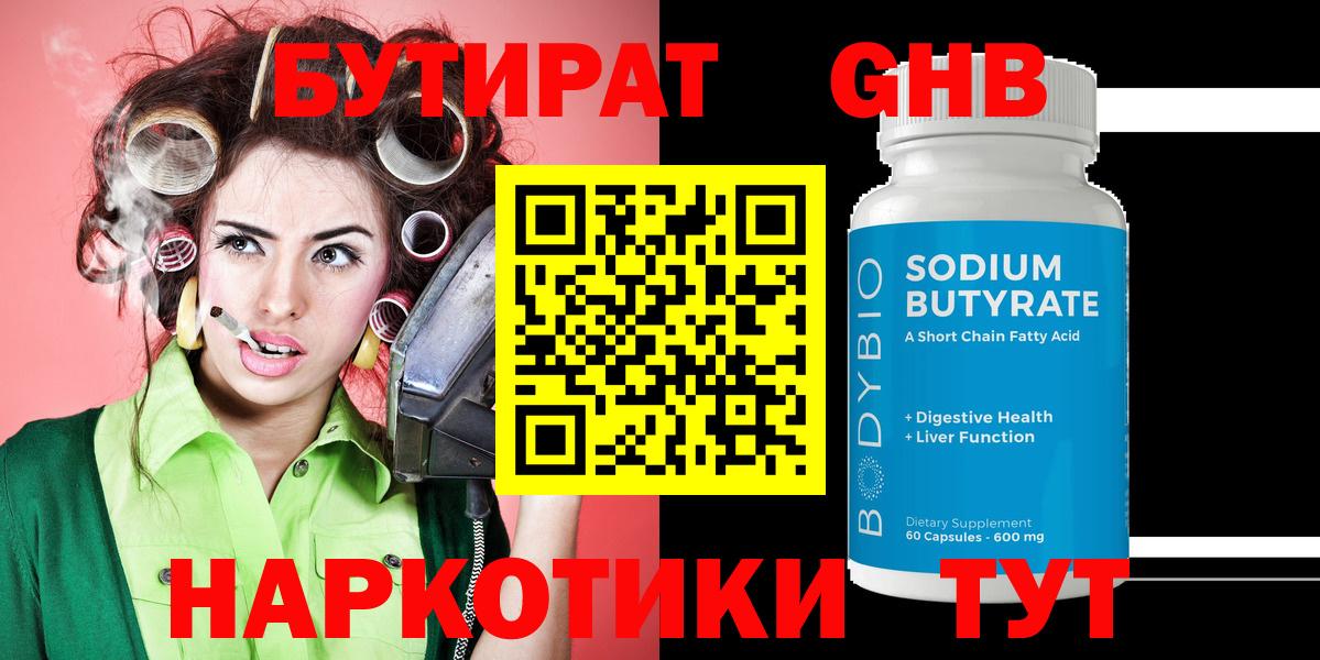 Волоколамск  БУТИРАТ буратино  Вход с VPN 