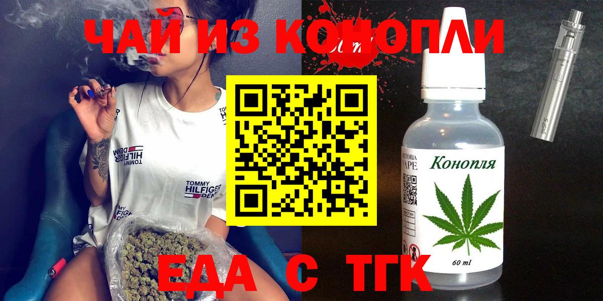 Canna-Cookies конопля  Вход с VPN  Волоколамск 