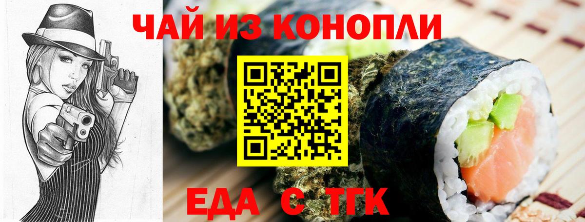 Печенье с ТГК марихуана Волоколамск