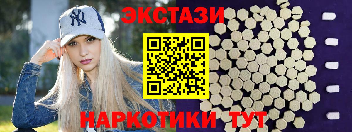 где купить наркоту  Экстази 280мг  Волоколамск  Вход с VPN  Экстази Cube 