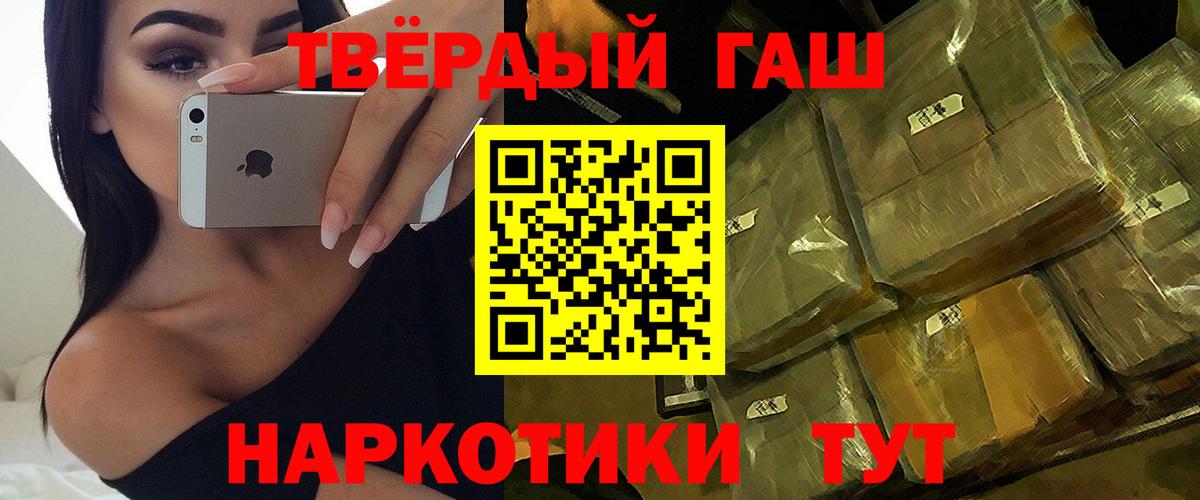 ГАШ гарик  ГАШИШ  ГАШИШ Cannabis  Волоколамск  Вход с VPN 