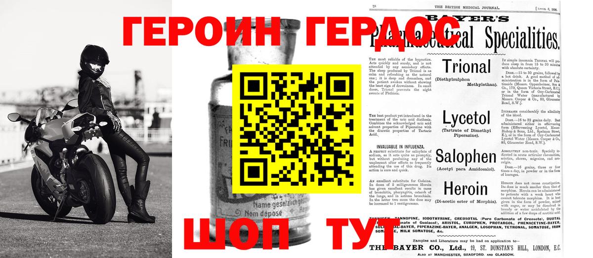 Волоколамск  Героин белый  ГЕРОИН  Вход с VPN 