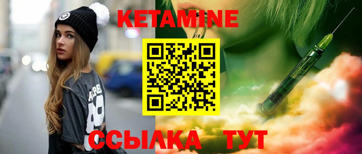 Волоколамск  Кетамин VHQ  Вход с VPN  КЕТАМИН VHQ 