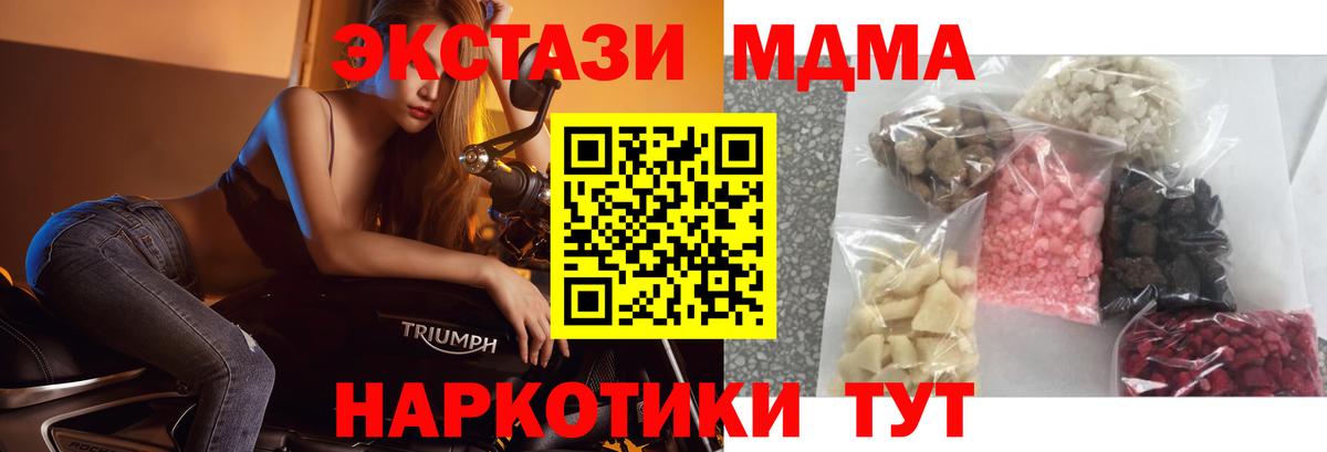 MDMA  МДМА crystal  Волоколамск  Вход с VPN  MDMA Molly 