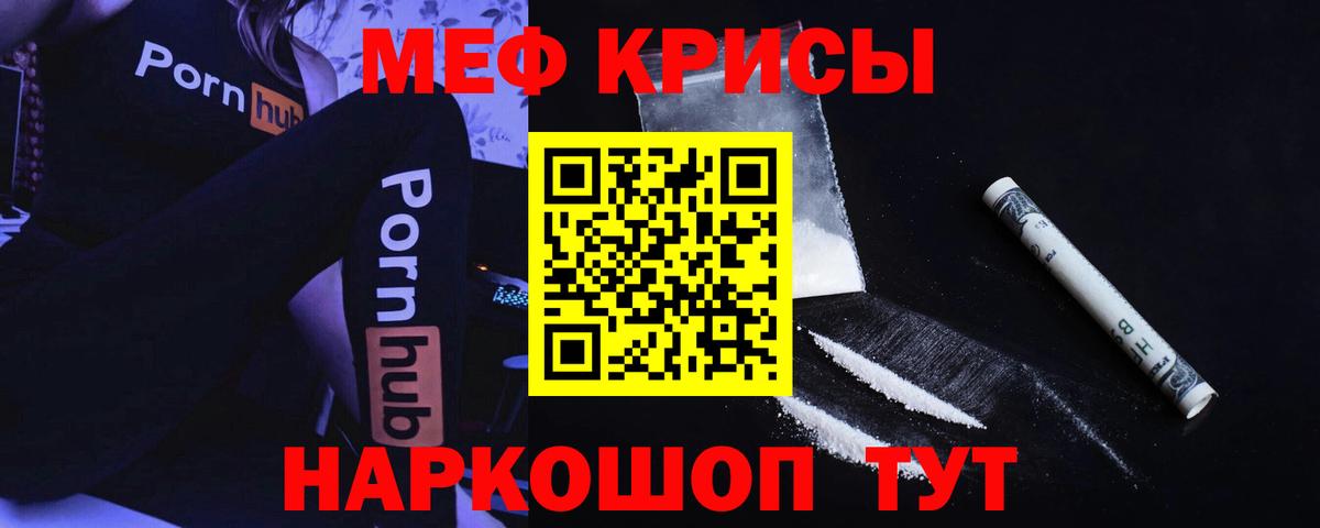 Меф мяу мяу мука Волоколамск