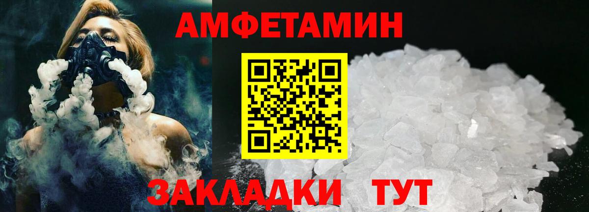 Первитин Methamphetamine Волоколамск
